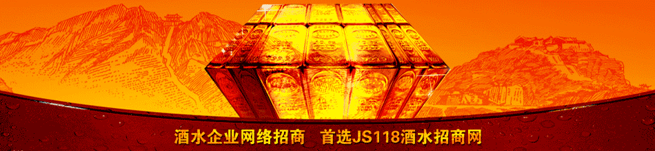 五粮液系列酒山东运营中心